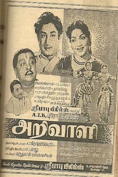 Arivali