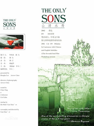 The Only Sons