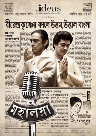 Mahalaya