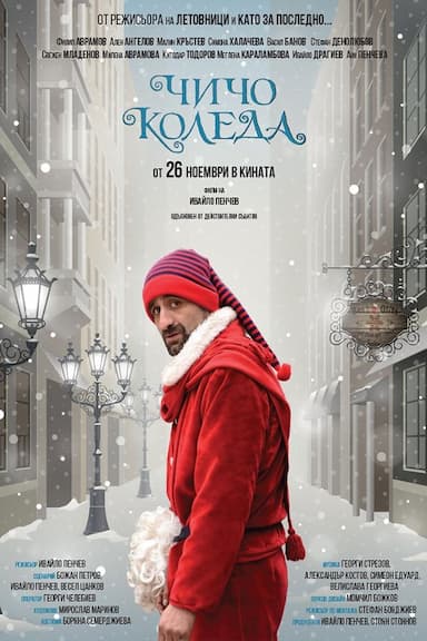 Uncle Christmas