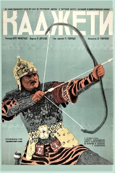 Qadjeti