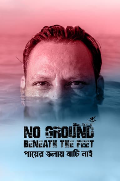 No Ground Beneath the Feet [Payer Tolay Mati Nai]