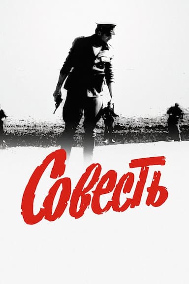 Sovest