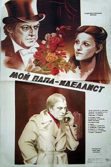 Moy papa - idealist