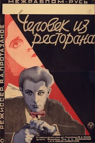 Man from the Restaurant