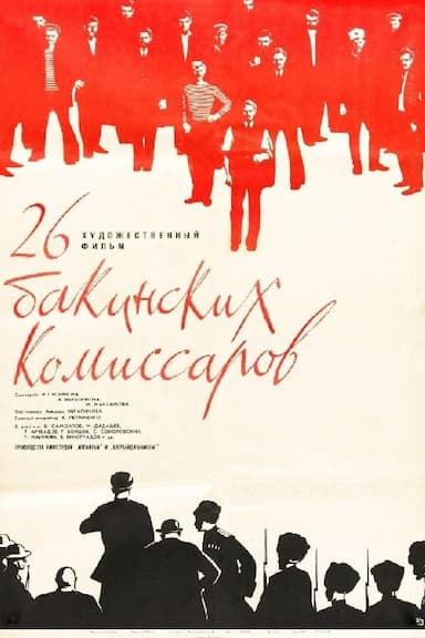 Twenty-Six Commissars