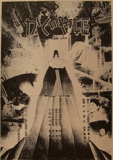 Princess Kaguya