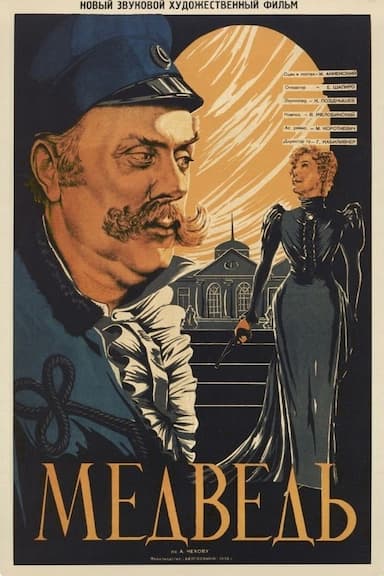 Medved