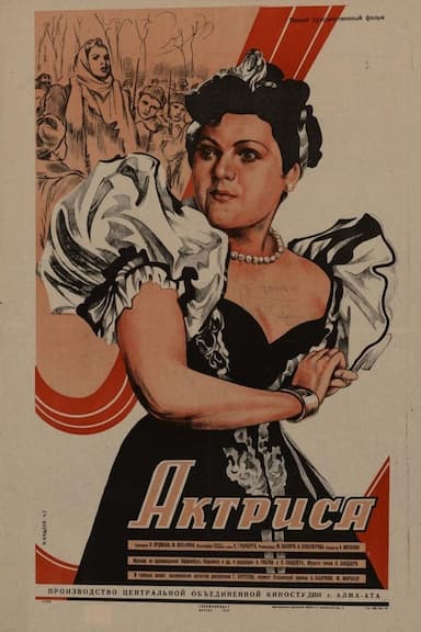 Aktrisa