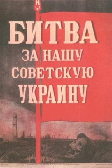 Ukraine in Flames