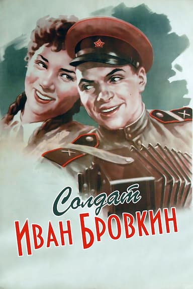 Private Ivan