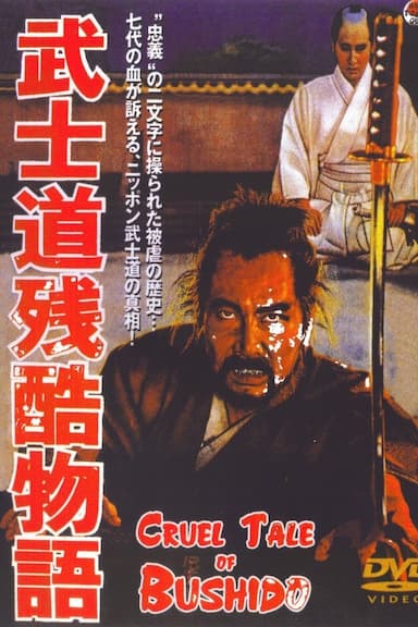 Bushido
