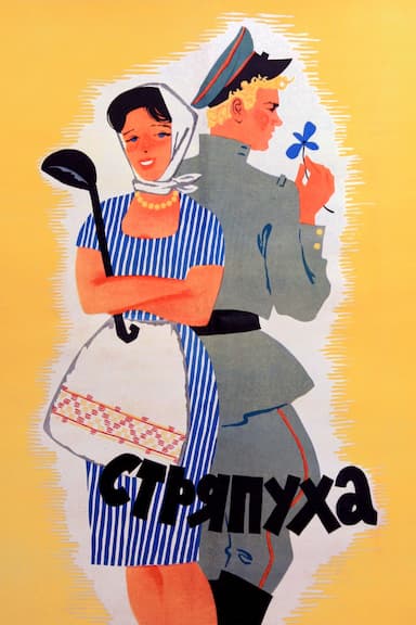 Stryapukha