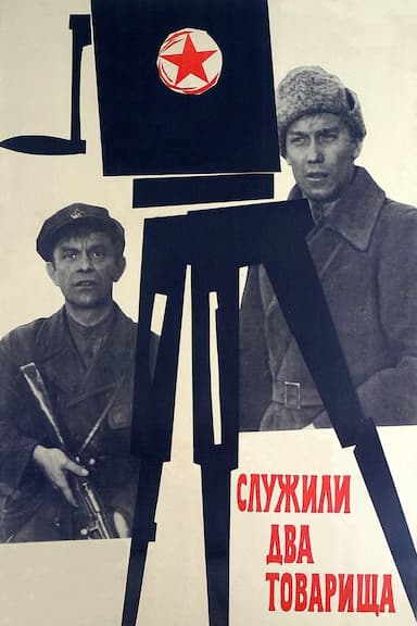 Two Comrades Served