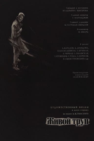 The Living Corpse