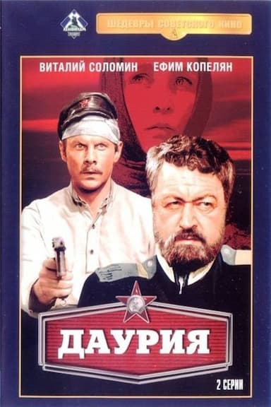 Dauriya