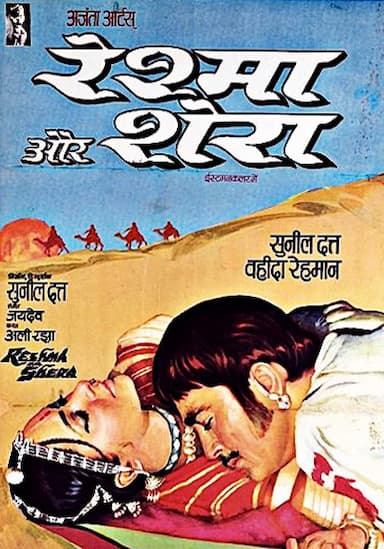 Reshma and Shera