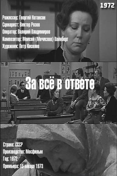 Za vsyo v otvete