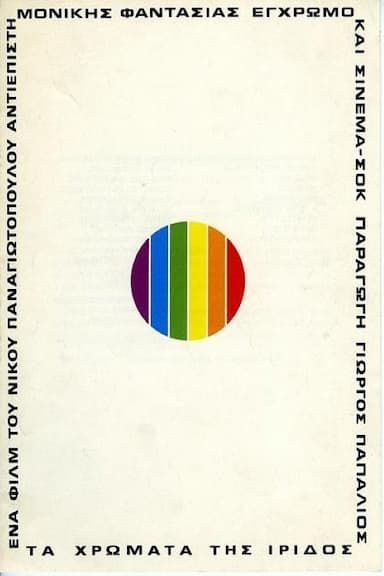 The Color of Iris