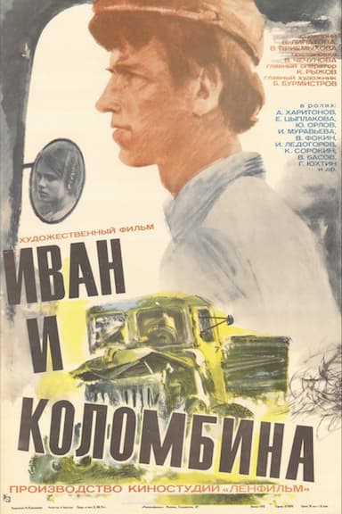 Ivan i Kolombina