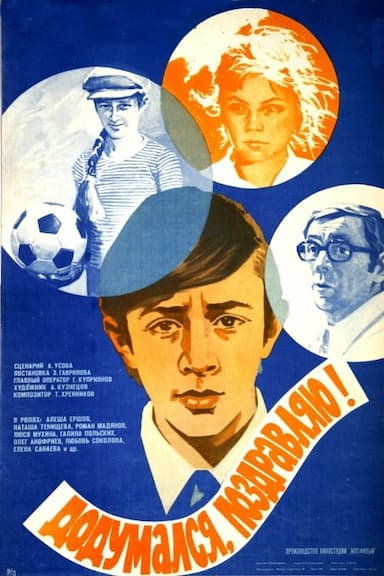 Dodumalsya, pozdravlyayu