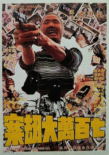 Kung-Fu Sting