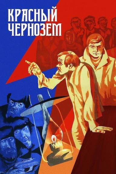 Krasnyy chernozyom
