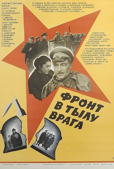 Front v tylu vraga