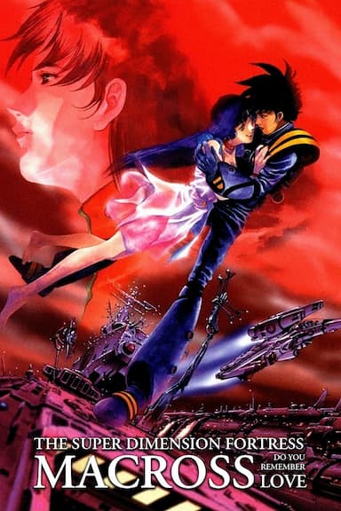 Macross: Do You Remember Love?