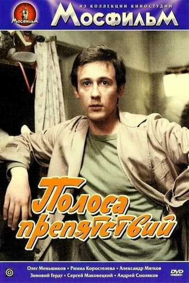 Polosa prepyatstviy