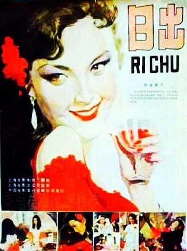 Ri Chu