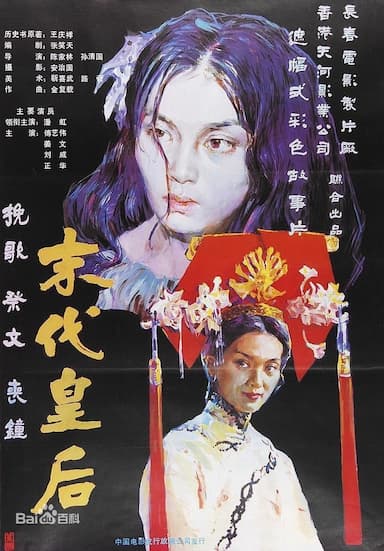 The Last Empress