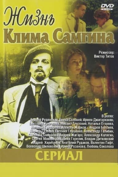 Zhizn Klima Samgina