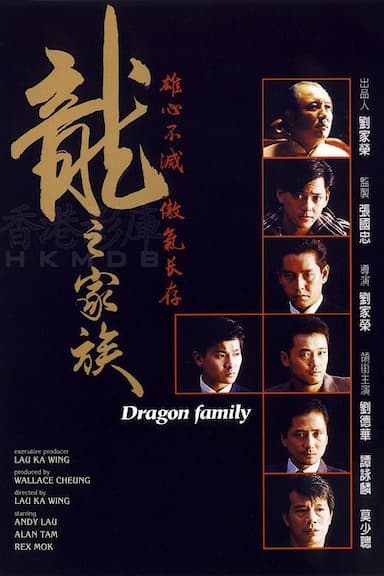 The Dragon Family