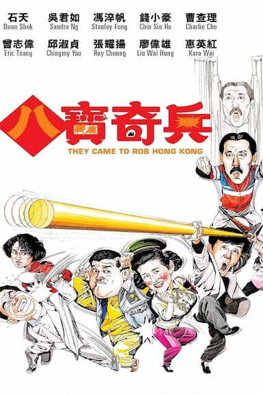 They Came to Rob Hong Kong
