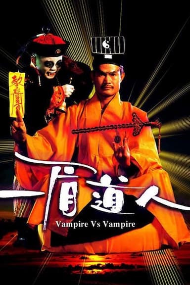 Vampire vs. Vampire