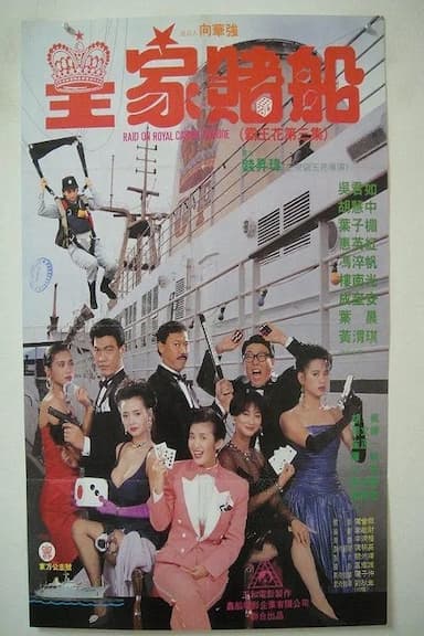 The Inspector Wears Skirts III