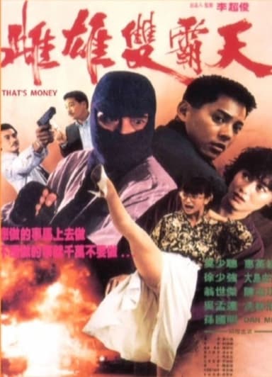 Lethal Angels 2