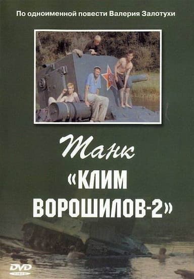 Tank 'Klim Voroshilov-2'