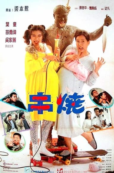 Tou qing xiao zhang fu