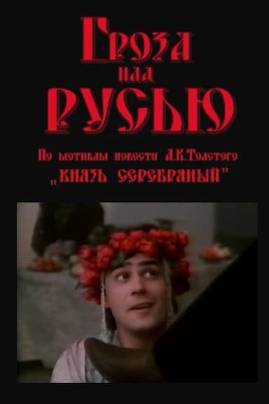 Groza nad Rusyu