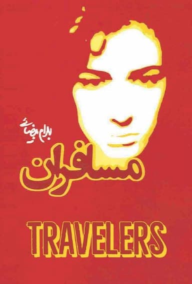 Travellers