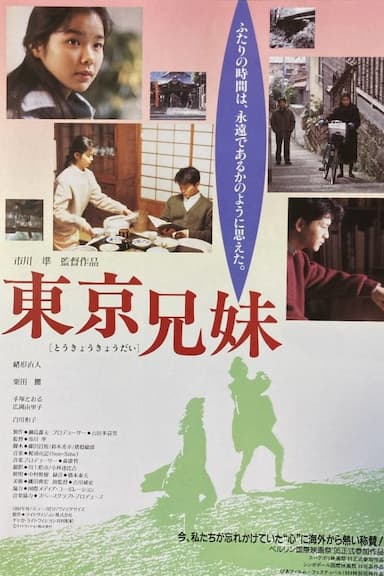 Tôkyô kyôdai