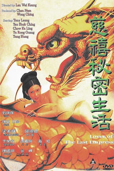 Lover of the Last Empress
