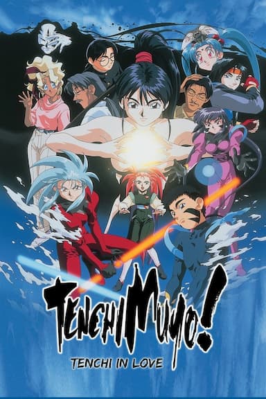 Tenchi the Movie - Tenchi Muyo in Love
