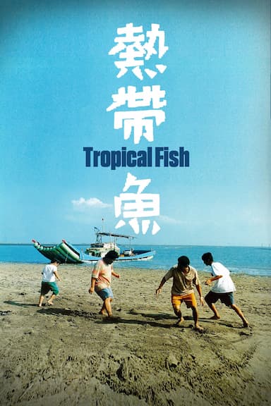Tropical Fish