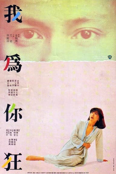 Ngoh wai nei kong