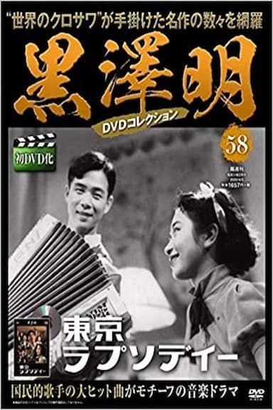 Tokyo rapusodei