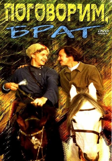 Pogovorim, brat