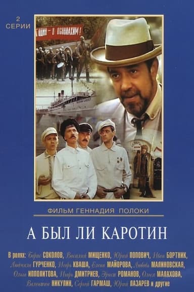 A byl li Karotin